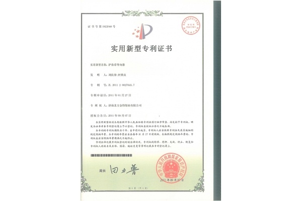 護(hù)齒帶導(dǎo)向器專利證書