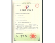 實(shí)用新型專利證書